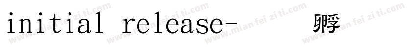 initial release字体转换